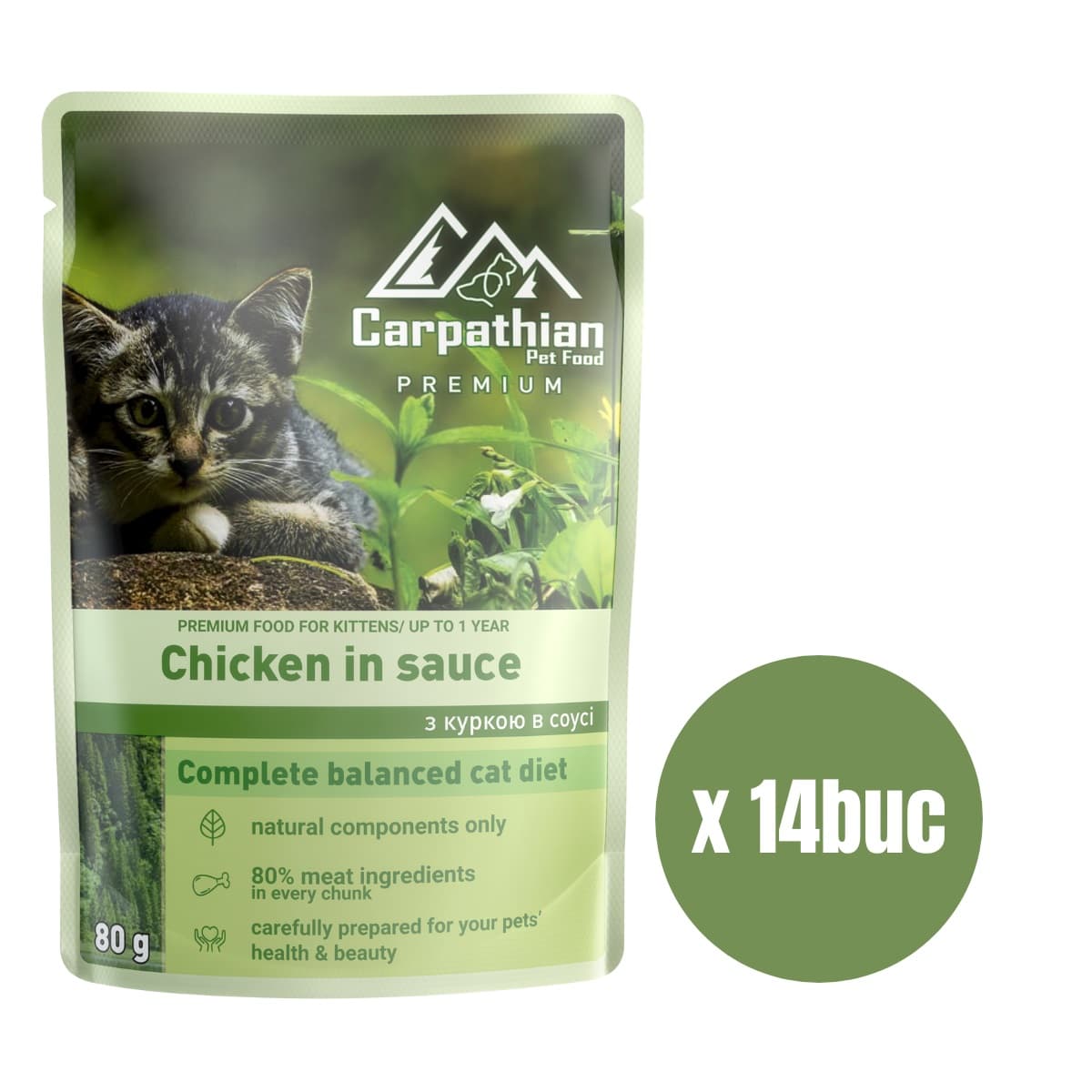 CARPATHIAN Premium Kitten, Set Plicuri Hrana Umeda Pisici Junioare, cu Pui in Sos, 14x80g